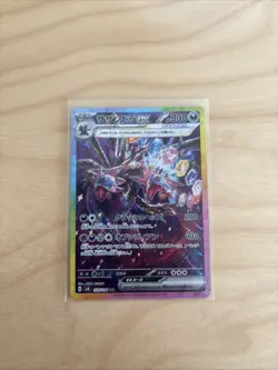 Pokemon Hydreigon EX SAR 133/106 SV8 Super Electric Breaker Card Japanese - Image 1