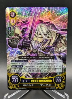 Fire Emblem Cipher Xander S04-002ST+ FE Starter Deck LP Holo Card - Image 1