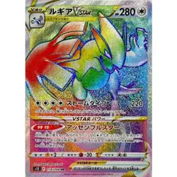 Lugia VSTAR HR 118/098 S12 Paradigm Trigger Pokemon Card Japanese - Image 1