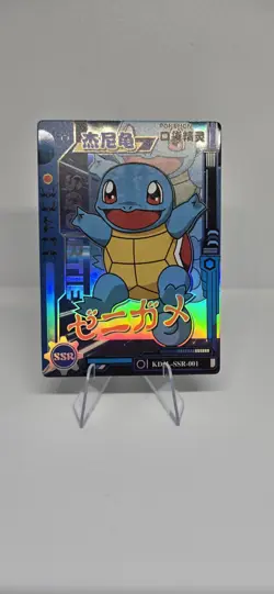 Pokemon Squritle SSR KDJL-SSR-001 Chinese Pocket Eif Baby Claw Machine Card - Image 1