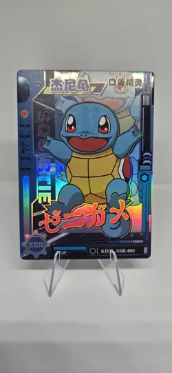 Pokemon Squritle SSR KDJL-SSR-001 Chinese Pocket Eif Baby Claw Machine Card - Image 2