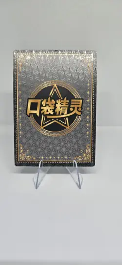 Pokemon Squritle SSR KDJL-SSR-001 Chinese Pocket Eif Baby Claw Machine Card - Image 3