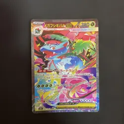 Mega Venusaur ex SAR 087/063 Mega Brave M1L Pokemon Card TCG 2025 NM Japanese - Image 1