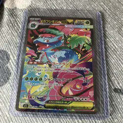 Mega Venusaur ex SAR 087/063 Mega Brave M1L Pokemon Card TCG 2025 NM Japanese - Image 1
