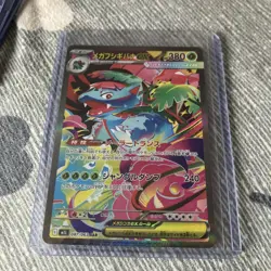 Mega Venusaur ex SAR 087/063 Mega Brave M1L Pokemon Card TCG 2025 NM Japanese - Image 2