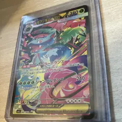 Mega Venusaur ex SAR 087/063 Mega Brave M1L Pokemon Card TCG 2025 NM Japanese - Image 5