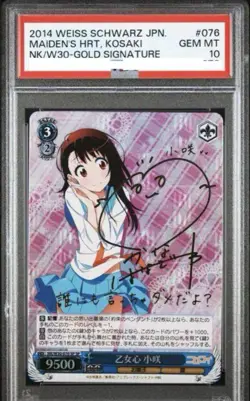 PSA10 Weiss Schwarz Maiden Heart Kosaki Sp Sign Card - Image 1