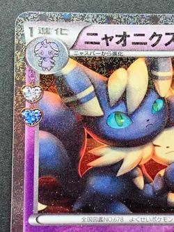 Pokemon card Meowstic 017/032U 1st CP3 2016 Pokemon TCG Japanese Holo Uncommon - Image 2