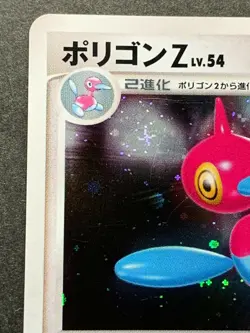 Pokemon card Porygon Z LV.54 DPBP#167 1st 2007 Japanese Pocket Monster Holo Rare - Image 2