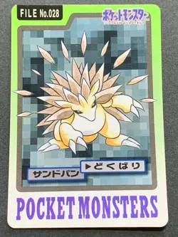 Sandslash NO.028 Carddass Pokemon card Japanese BANDAI Nintendo VERY RARE - Image 1