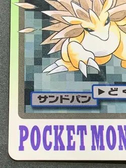 Sandslash NO.028 Carddass Pokemon card Japanese BANDAI Nintendo VERY RARE - Image 5