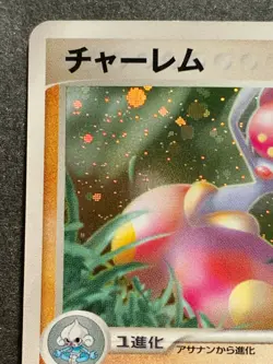 Pokemon card Medicham 054/083 2004 Pokemon TCG Japanese Holo Rare Nintendo - Image 2