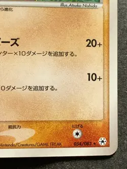 Pokemon card Medicham 054/083 2004 Pokemon TCG Japanese Holo Rare Nintendo - Image 4