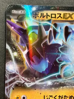 Pokemon card Thundurus EX 022/078 2015 Pokemon TCG Japanese Holo Rare Nintendo - Image 2