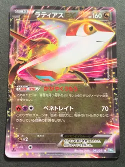 Pokemon card Latias EX 041/051R 1st 2012 Pokemon TCG Japanese Holo Rare Nintendo - Image 1