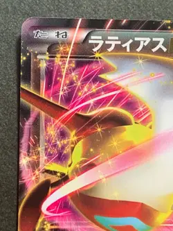 Pokemon card Latias EX 041/051R 1st 2012 Pokemon TCG Japanese Holo Rare Nintendo - Image 2