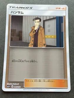 Pokemon card Looker 045/050 TRAINER'S 2018 Pokemon TCG Japanese Holo Nintendo - Image 1