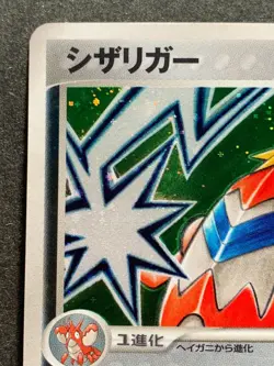 Pokemon card Crawdaunt 073/082 1st 2004 Pokemon TCG Japanese Holo Rare Nintendo - Image 2
