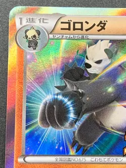 Pokemon card Pangoro 059/XY-P Promo 2014 Pokemon TCG Japanese Holo Rare Nintendo - Image 2