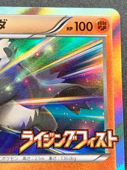 Pokemon card Pangoro 059/XY-P Promo 2014 Pokemon TCG Japanese Holo Rare Nintendo - Image 3