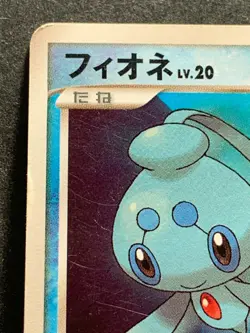 Pokemon card Phione LV.20 005/012 2009 Pokemon TCG Japan Nintendo Pocket Monster - Image 2