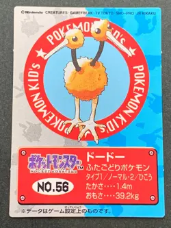Pokemon Kid's mini card Doduo NO.56 Pokemon TCG Japanese 1997 NINTENDO BANDAI - Image 1