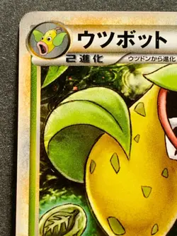 Pokemon card Victreebel 003/080 1st 2010 Pokemon TCG Japanese Holo Rare Nintendo - Image 2