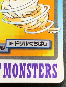Fearow NO.022 Carddass Pokemon card Japanese BANDAI Nintendo VERY RARE - Image 5