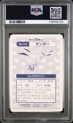 1997 POKEMON JPN TOPSUN CRACKED ICE PRISM #145 ZAPDOS PSA 6 - Image 2