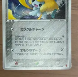 _'s Jirachi 014/PLAY Players Club Promo 2nd Season 2004 Pokemon TCG Japanese 724 - Image 4