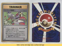 Computer Error! Japanese Pokemon Rocket Gang 1997 READ 09k7 - Image 3