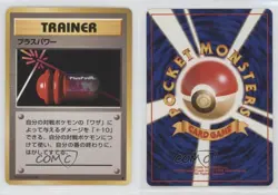Plus Power Japanese Pokemon Base Set 1996 2u3 - Image 3