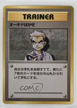 Professor Oak Japanese Pokemon Base Set 1996 15fy - Image 1