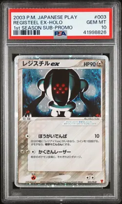2003 POKEMON JPN PLAY PROMO 1ST SEASON SUBSCRIPTION REGISTEEL EX-HOLO PSA 10 - Image 1