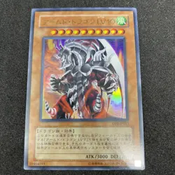 yugioh Armed Dragon LV10 DP2-JP013 ultra japnese - Image 1