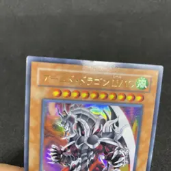 yugioh Armed Dragon LV10 DP2-JP013 ultra japnese - Image 3