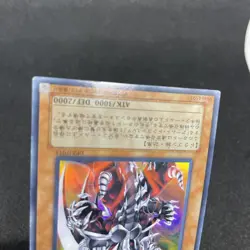yugioh Armed Dragon LV10 DP2-JP013 ultra japnese - Image 4