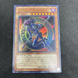 yugioh Dark Magician of Chaos 15AY-JPC02 ultra japnese - Image 1
