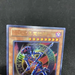 yugioh Dark Magician of Chaos 15AY-JPC02 ultra japnese - Image 3