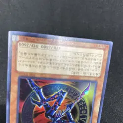 yugioh Dark Magician of Chaos 15AY-JPC02 ultra japnese - Image 4
