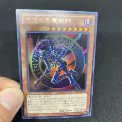 yugioh Dark Magician of Chaos 15AY-JPC02 ultra japnese - Image 5