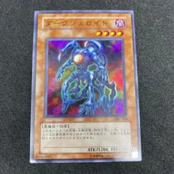 yugioh Dark Jeroid 301-004 super japnese - Image 1