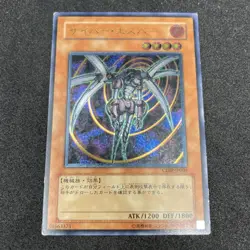 yugioh Cyber Esper CDIP-JP005 ultimate japnese - Image 1