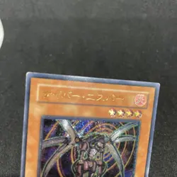yugioh Cyber Esper CDIP-JP005 ultimate japnese - Image 3