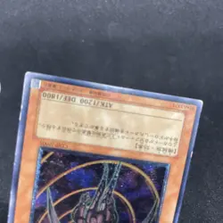 yugioh Cyber Esper CDIP-JP005 ultimate japnese - Image 4