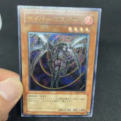 yugioh Cyber Esper CDIP-JP005 ultimate japnese - Image 5