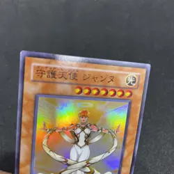 yugioh Guardian Angel Joan 307-032 super japnese - Image 3