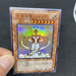 yugioh Guardian Angel Joan 307-032 super japnese - Image 5