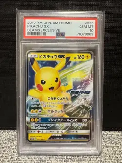 PSA 10 Pikachu GxSM 393/SM-P Card BEAMS 2019 Pokemon Japanese Promo - Image 1