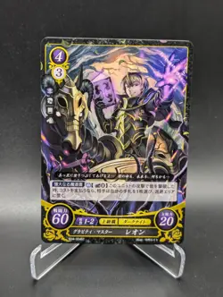 Fire Emblem Cipher Leo S04-004ST FE Starter Deck LP Non-holo Card - Image 1